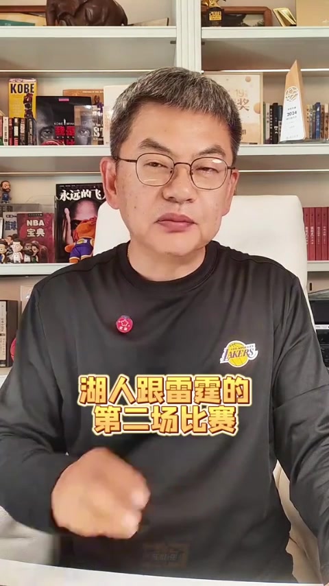 在线下注-苏群：湖人尽力了&amp;打球的人太少 即使东契奇回归也改变不了大局